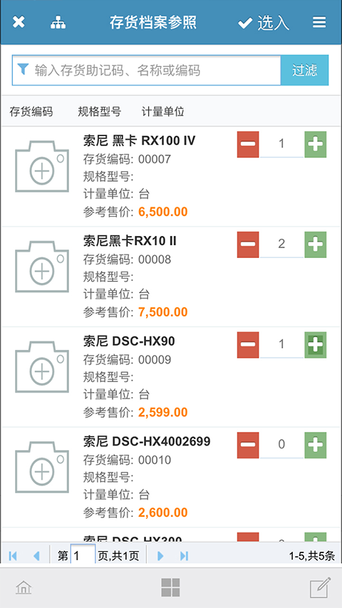 截图3