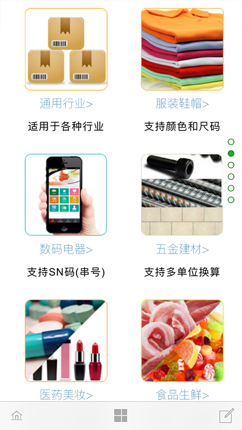 截图5
